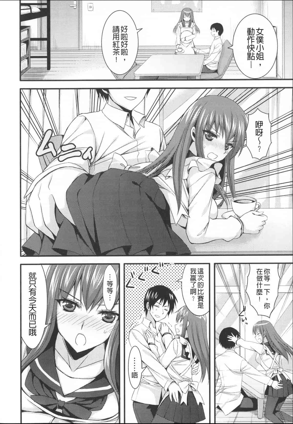 汉化版-[あやかわりく] あねいも♥ラブH_第4集