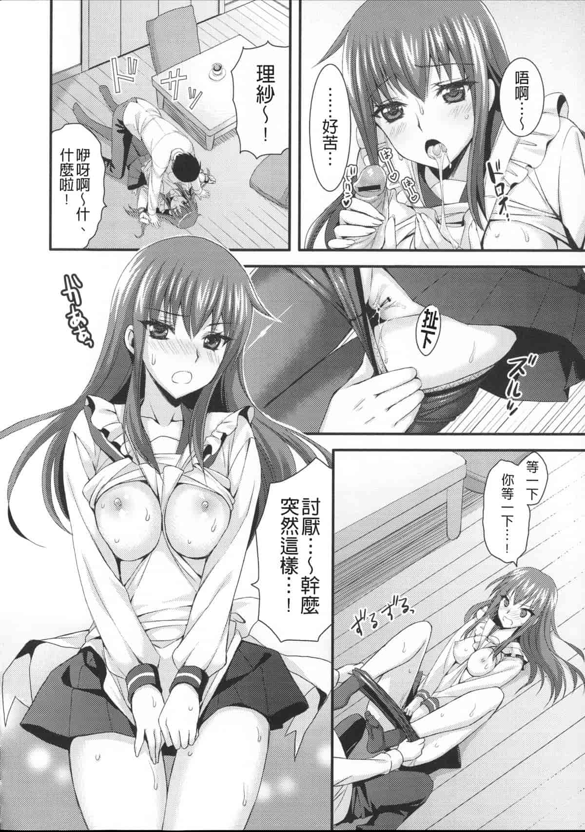 汉化版-[あやかわりく] あねいも♥ラブH_第4集