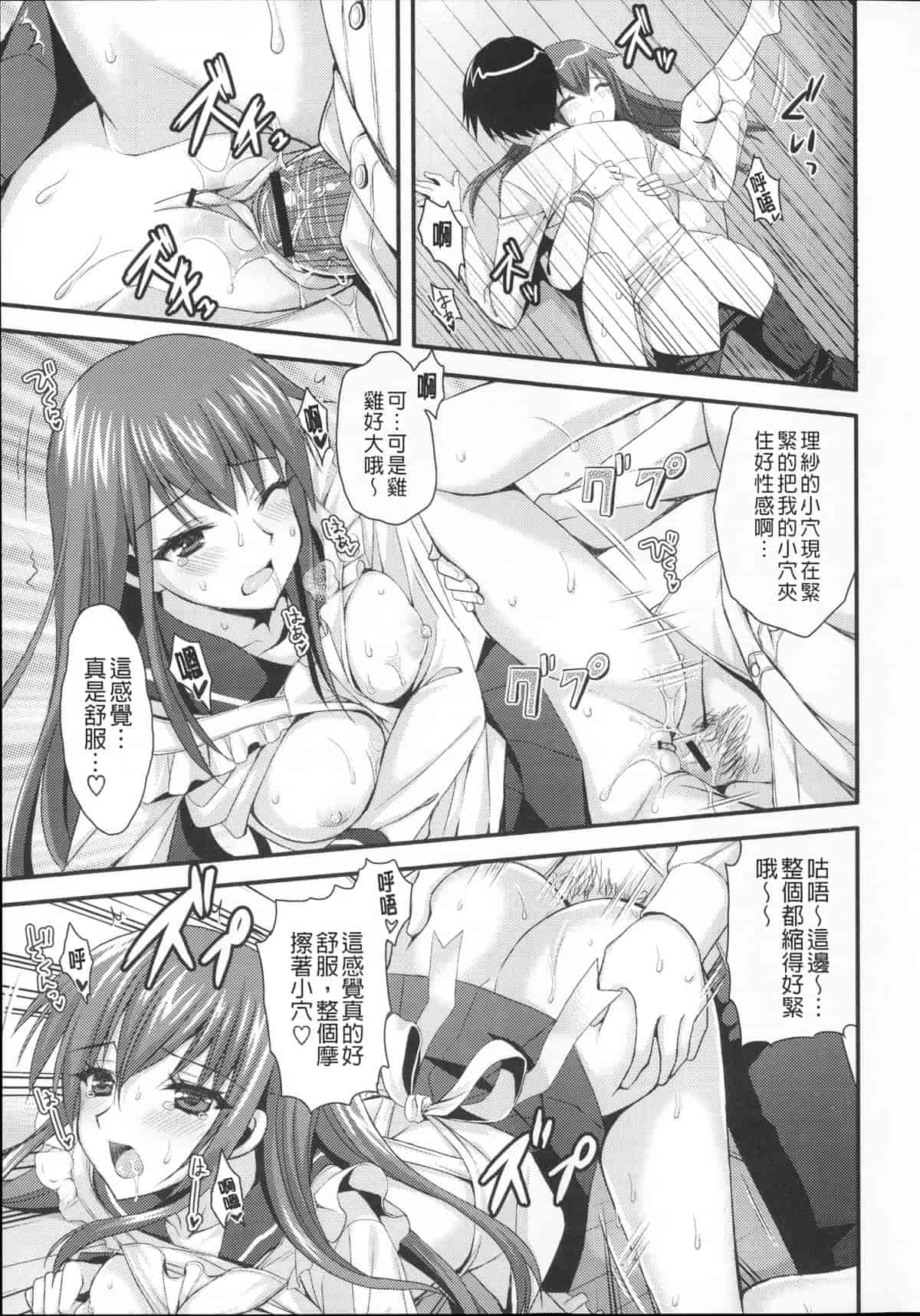 汉化版-[あやかわりく] あねいも♥ラブH_第4集