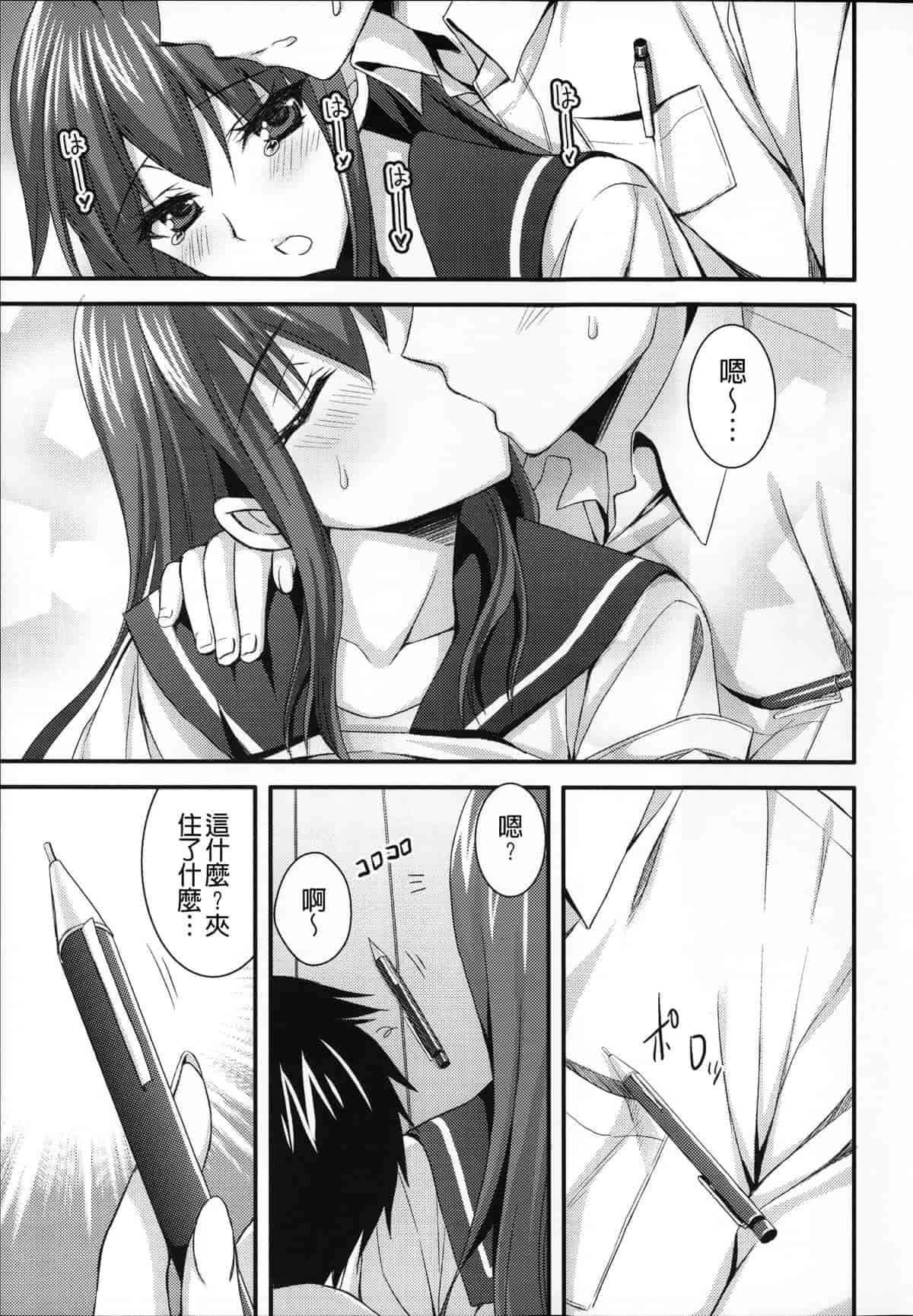 汉化版-[あやかわりく] あねいも♥ラブH_第4集