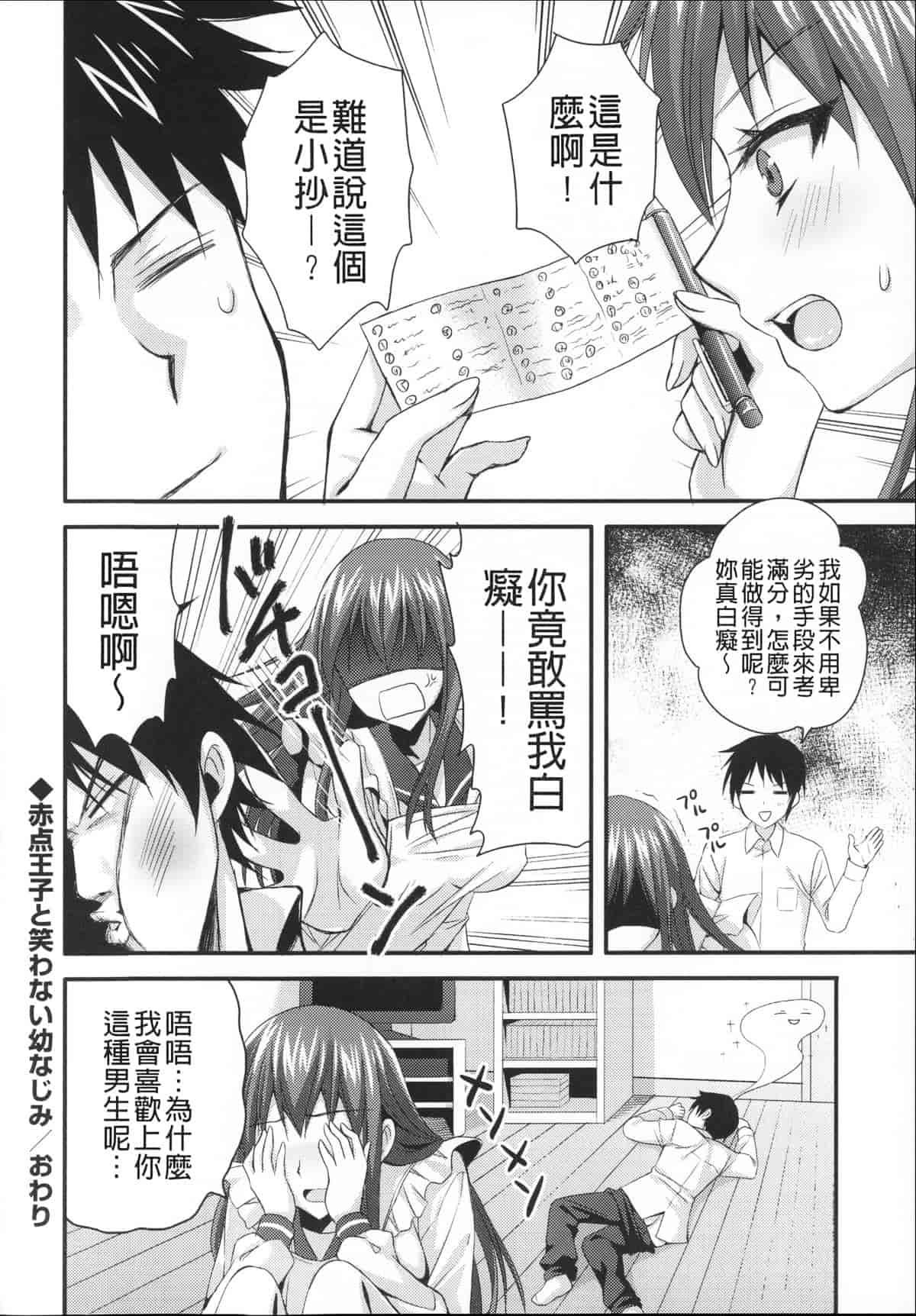 汉化版-[あやかわりく] あねいも♥ラブH_第4集