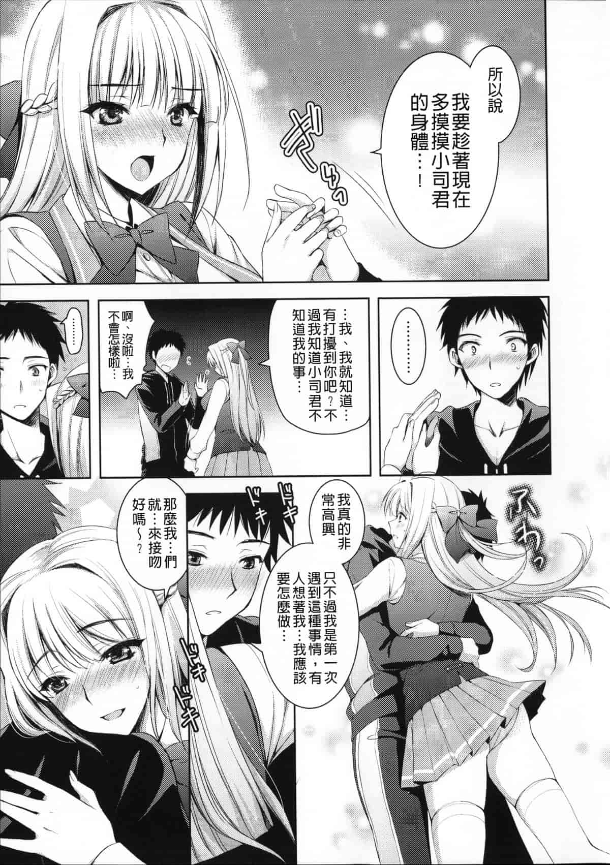 汉化版-[あやかわりく] あねいも♥ラブH_第1集