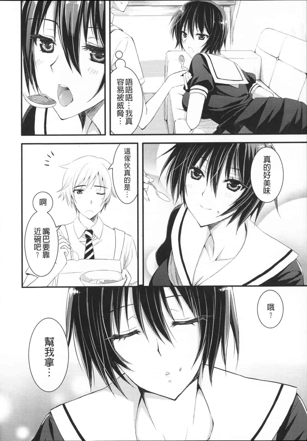 汉化版-[あやかわりく] あねいも♥ラブH_第4集