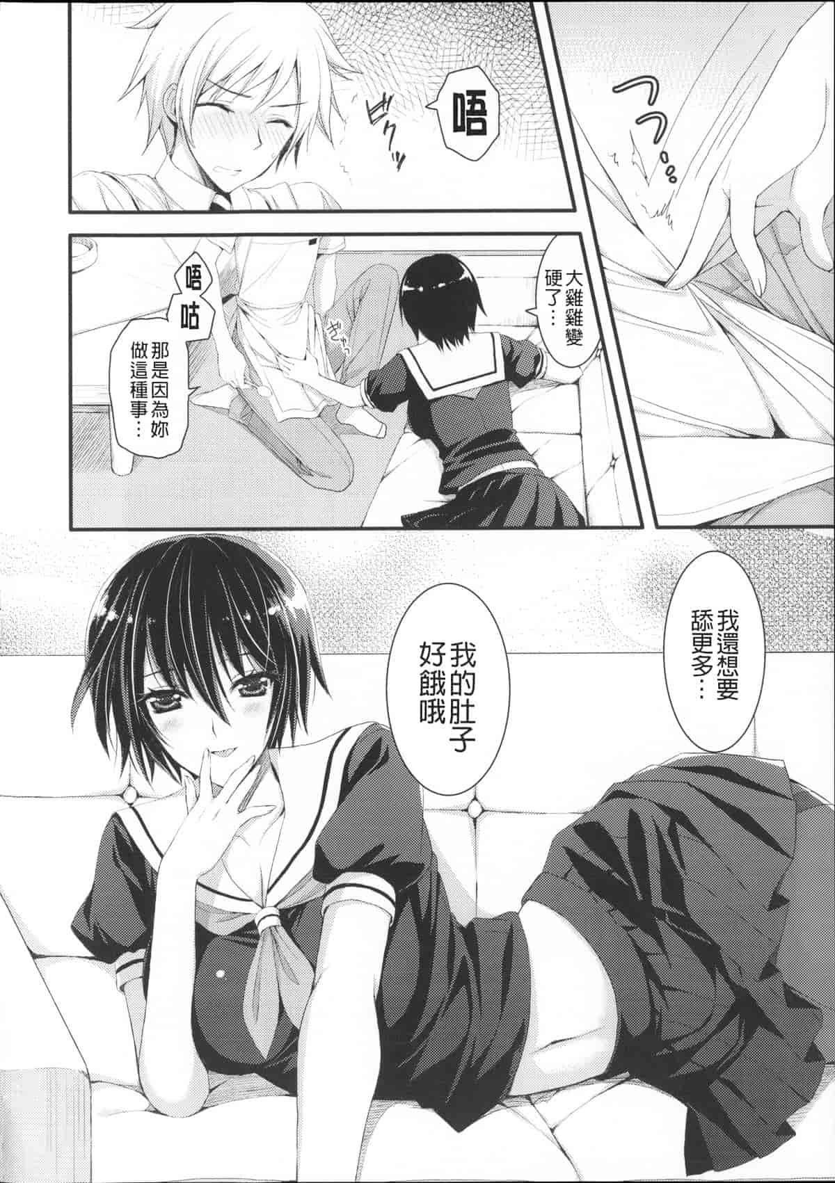 汉化版-[あやかわりく] あねいも♥ラブH_第4集