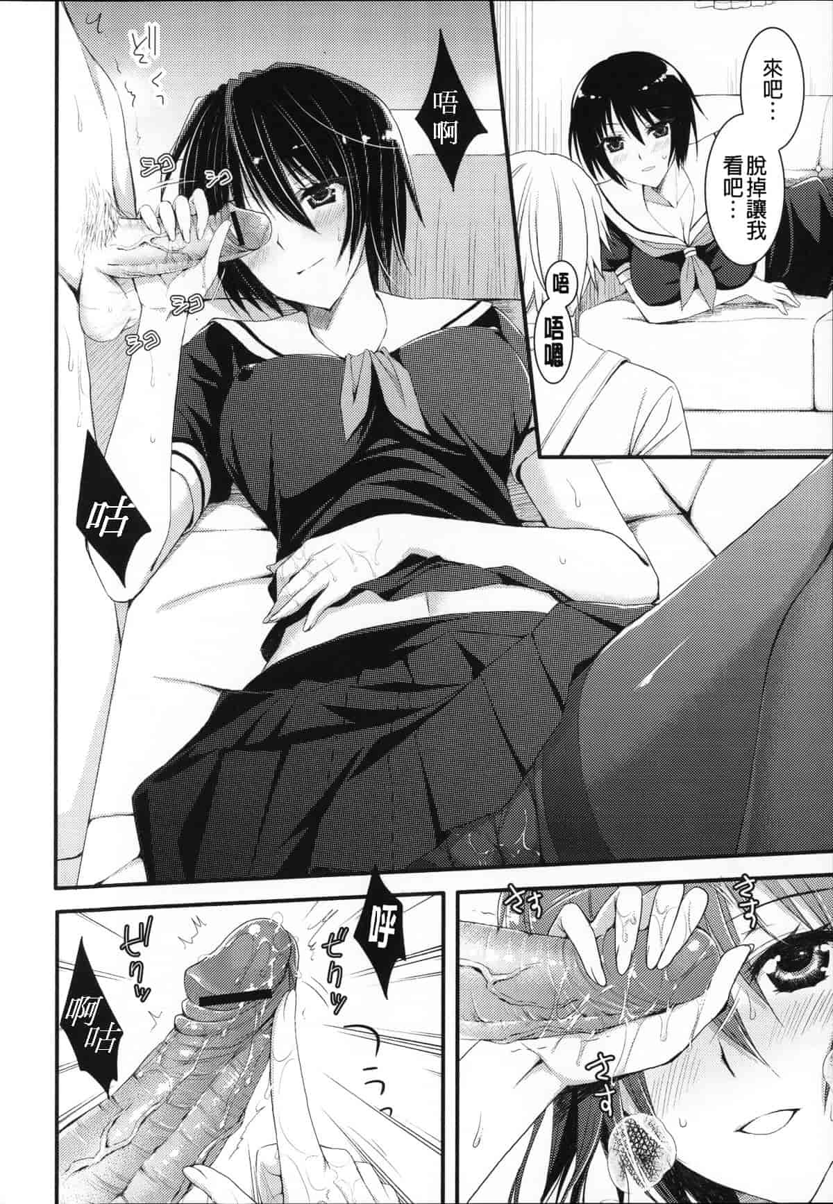 汉化版-[あやかわりく] あねいも♥ラブH_第4集