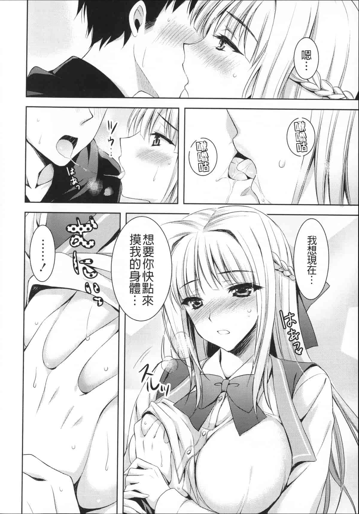 汉化版-[あやかわりく] あねいも♥ラブH_第1集