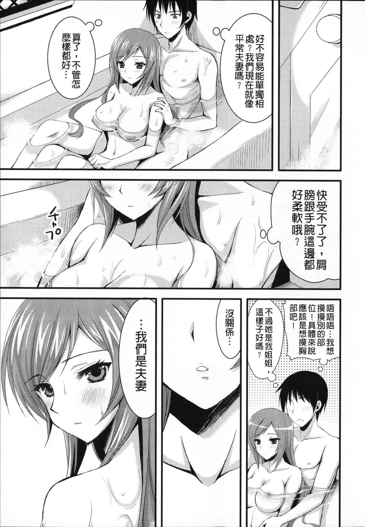 汉化版-[あやかわりく] あねいも♥ラブH_第5集