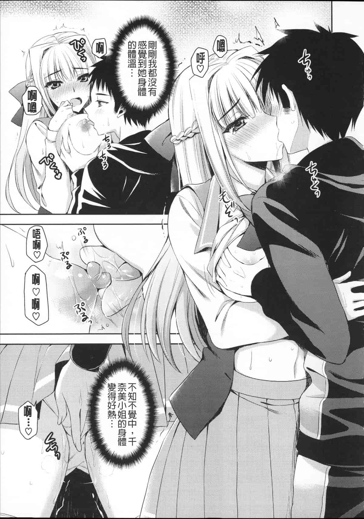 汉化版-[あやかわりく] あねいも♥ラブH_第1集