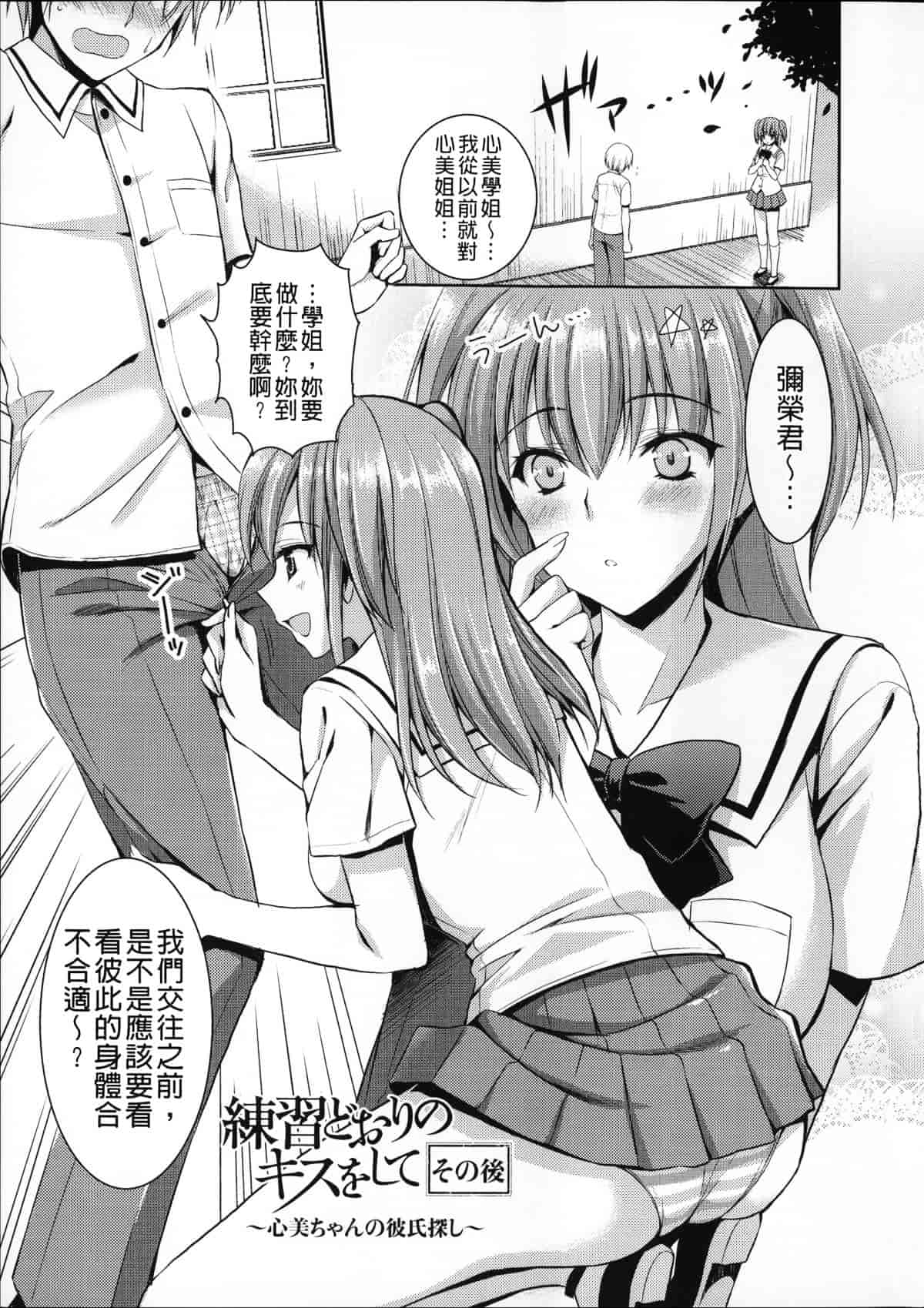 汉化版-[あやかわりく] あねいも♥ラブH_第5集