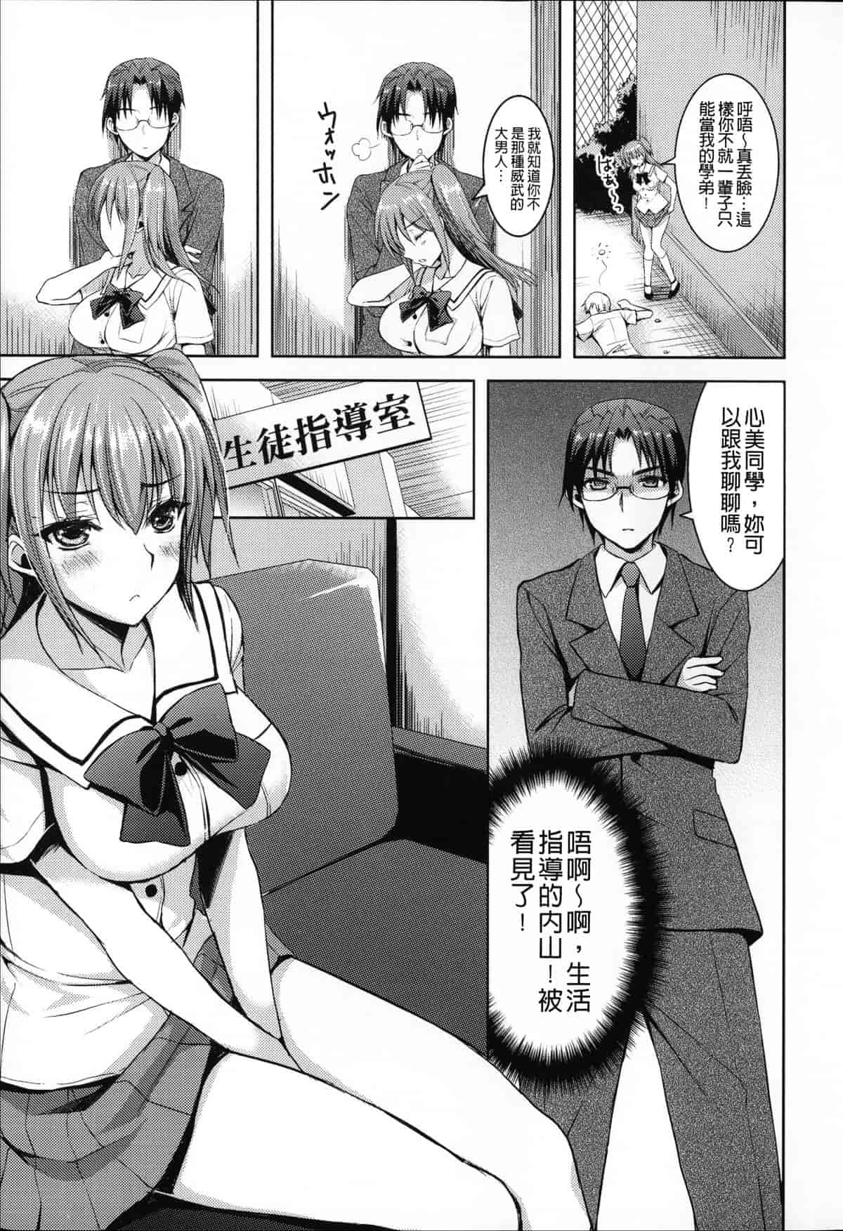 汉化版-[あやかわりく] あねいも♥ラブH_第5集