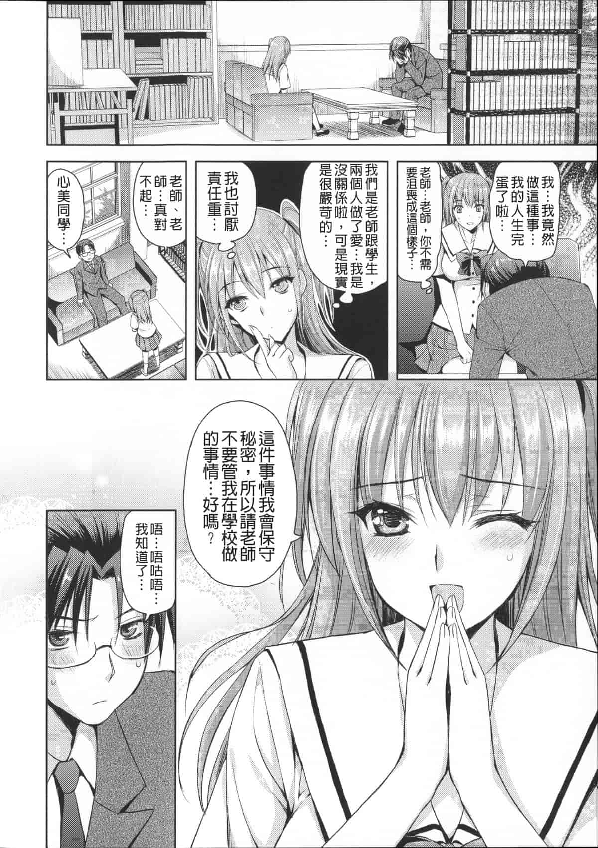 汉化版-[あやかわりく] あねいも♥ラブH_第5集