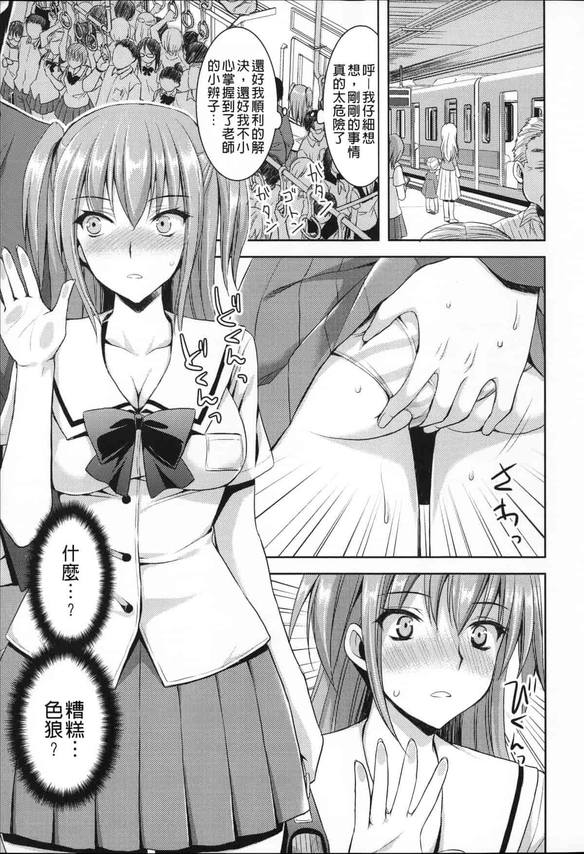 汉化版-[あやかわりく] あねいも♥ラブH_第5集