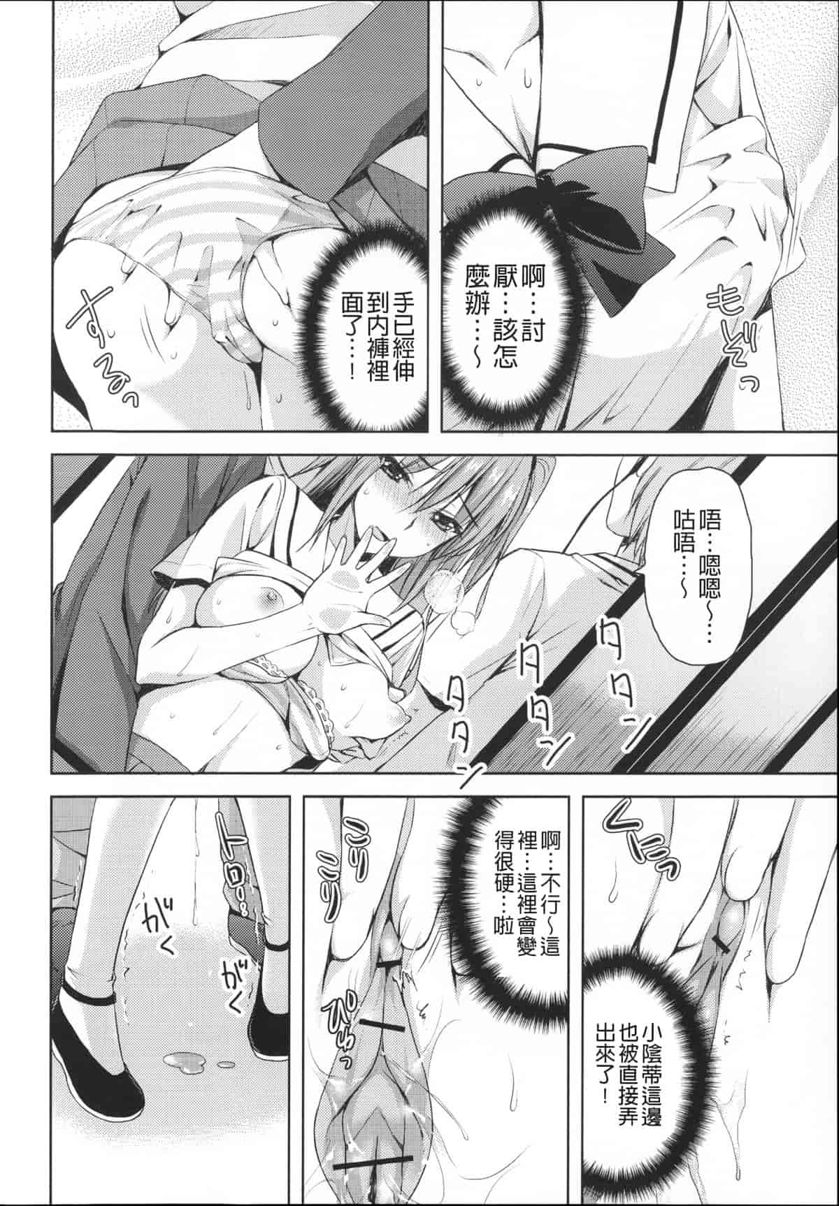 汉化版-[あやかわりく] あねいも♥ラブH_第5集