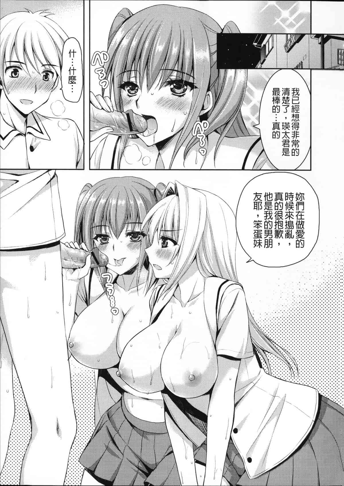 汉化版-[あやかわりく] あねいも♥ラブH_第5集