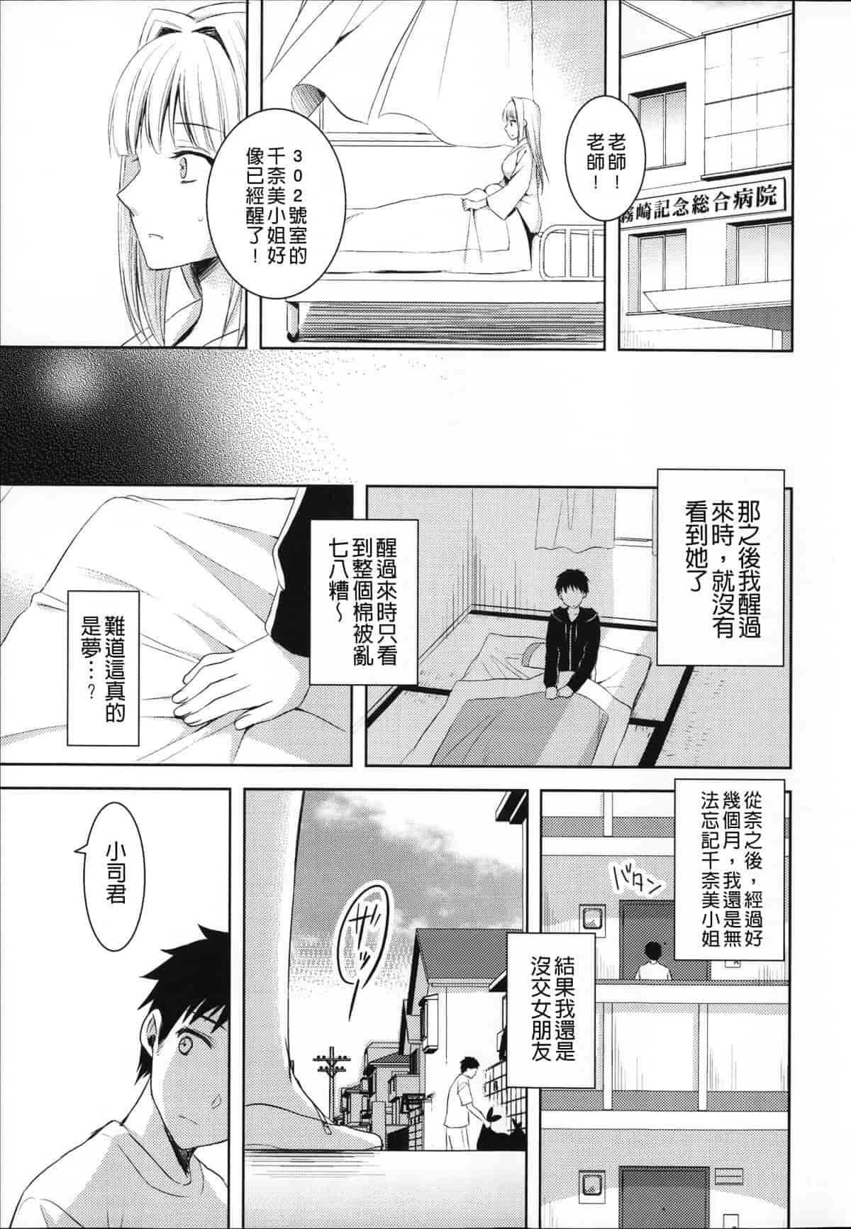 汉化版-[あやかわりく] あねいも♥ラブH_第1集