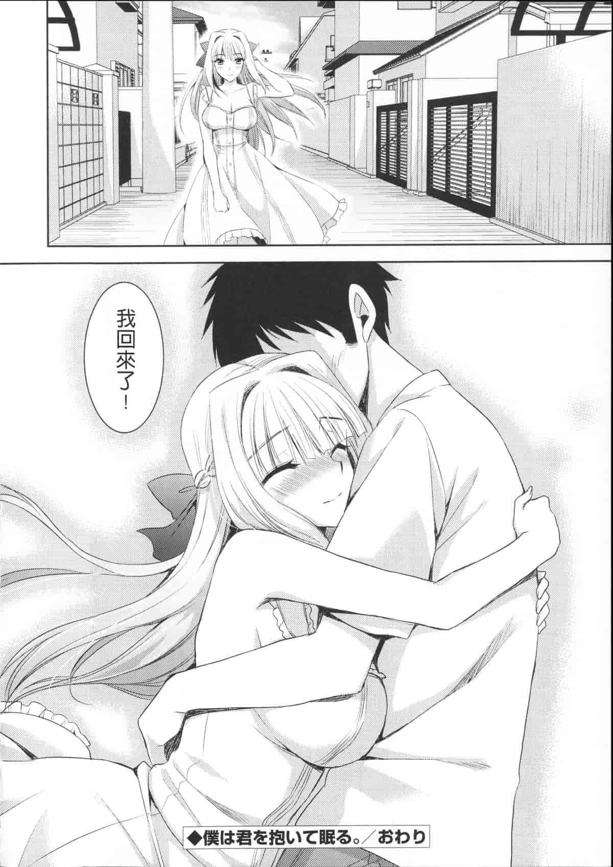 汉化版-[あやかわりく] あねいも♥ラブH_第1集