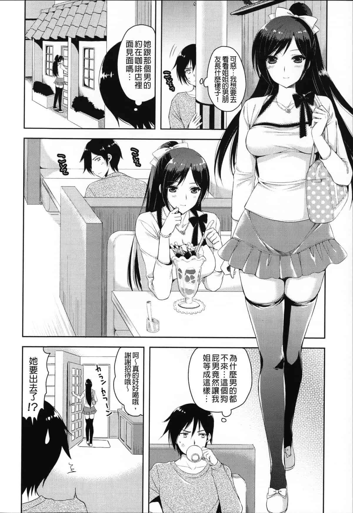 汉化版-[あやかわりく] あねいも♥ラブH_第1集