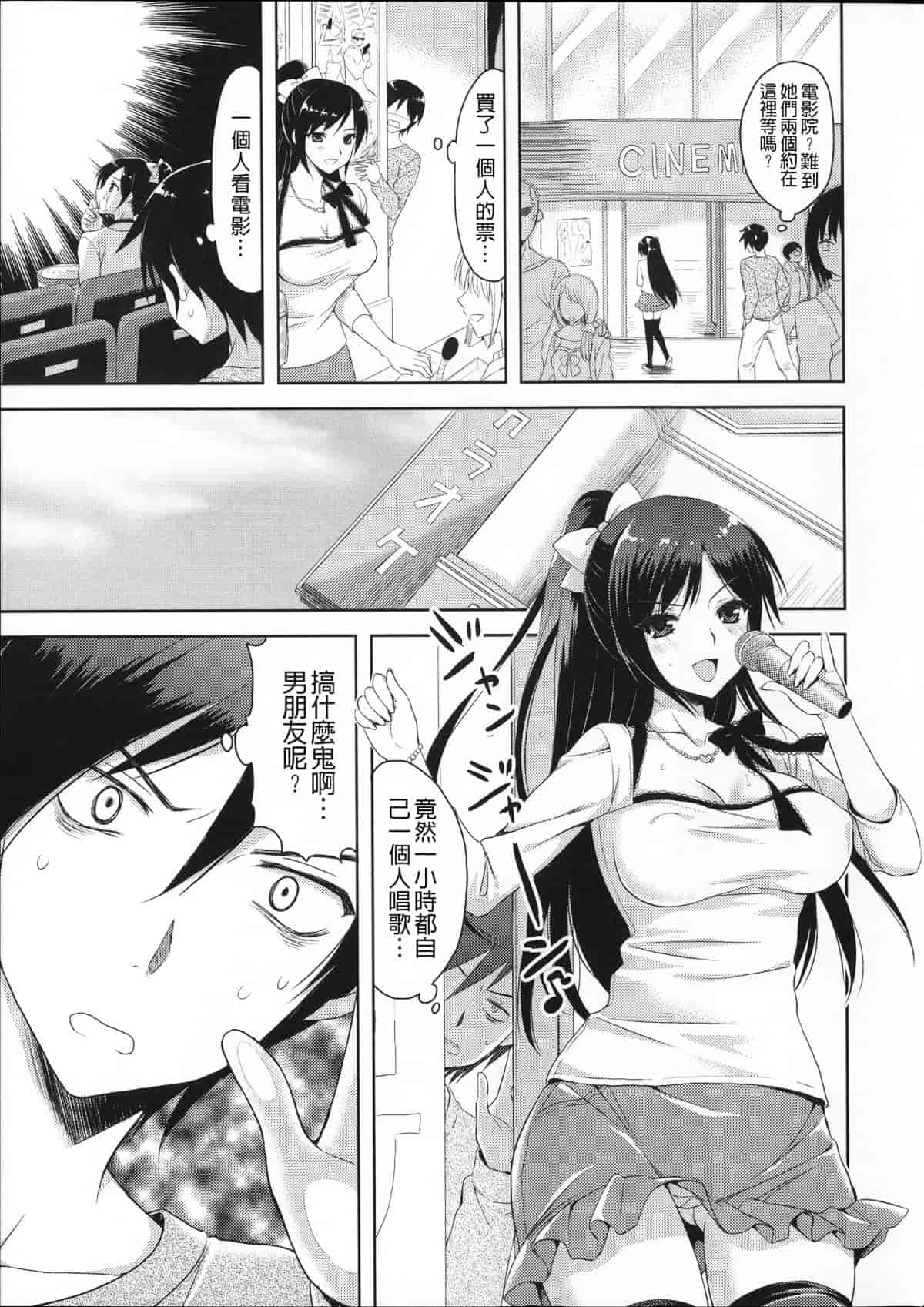 汉化版-[あやかわりく] あねいも♥ラブH_第1集