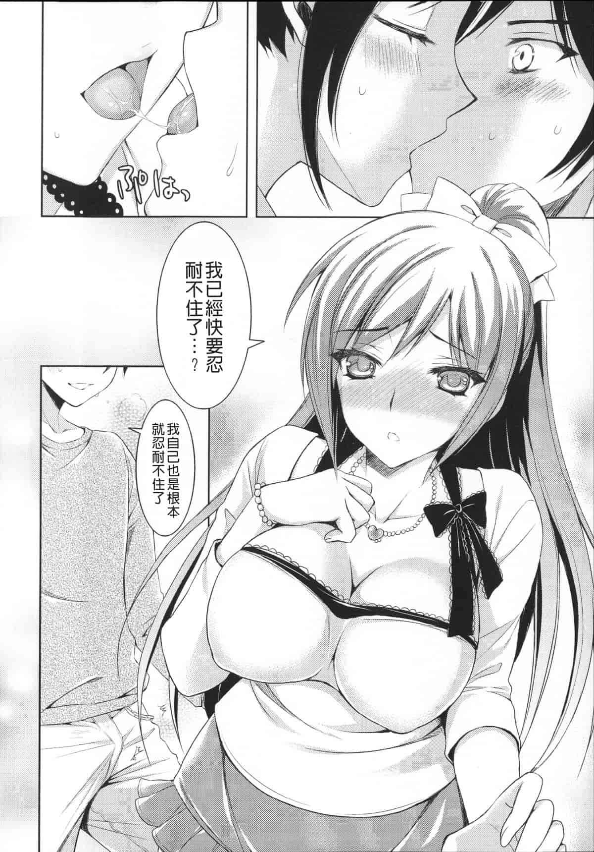 汉化版-[あやかわりく] あねいも♥ラブH_第1集