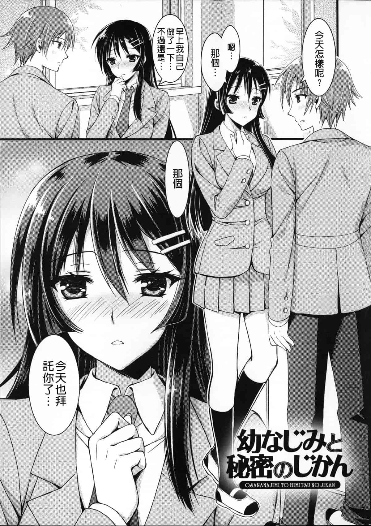 汉化版-[あやかわりく] あねいも♥ラブH_第2集