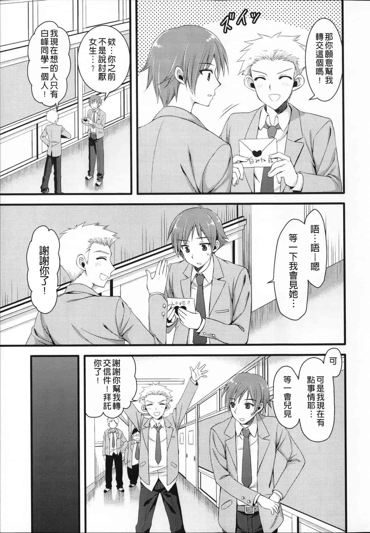 汉化版-[あやかわりく] あねいも♥ラブH_第2集