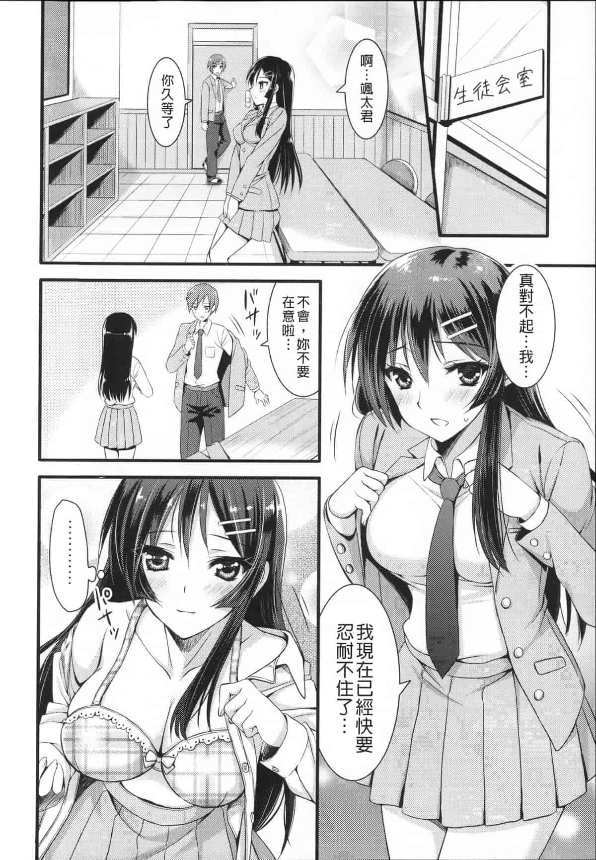汉化版-[あやかわりく] あねいも♥ラブH_第2集