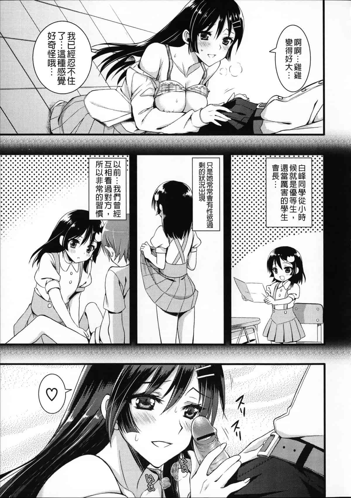汉化版-[あやかわりく] あねいも♥ラブH_第2集