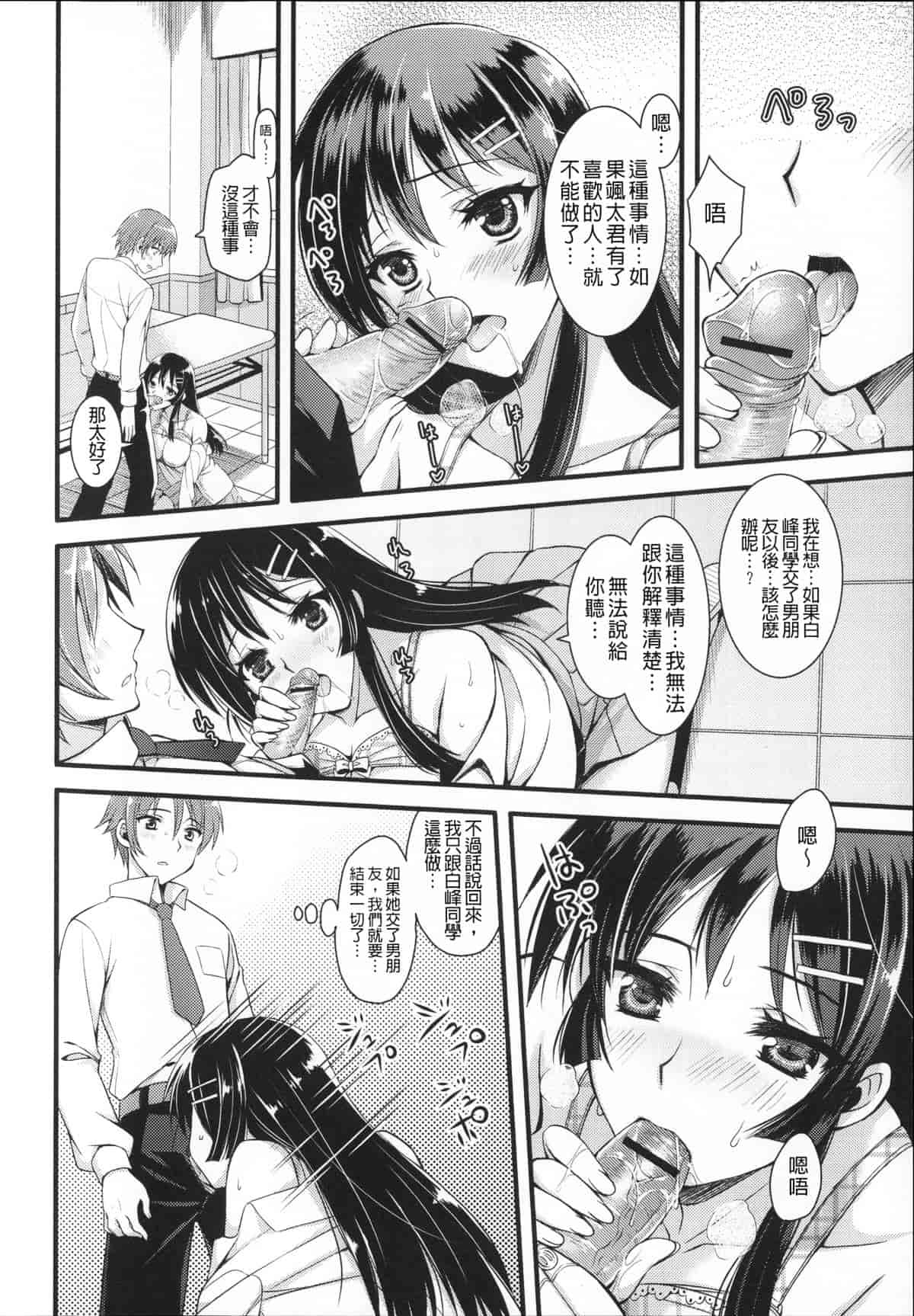 汉化版-[あやかわりく] あねいも♥ラブH_第2集