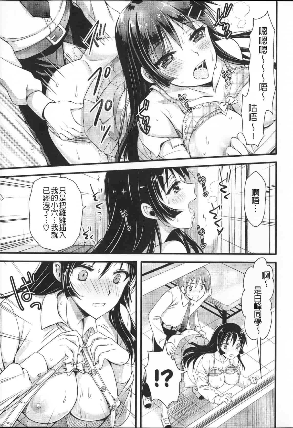 汉化版-[あやかわりく] あねいも♥ラブH_第2集