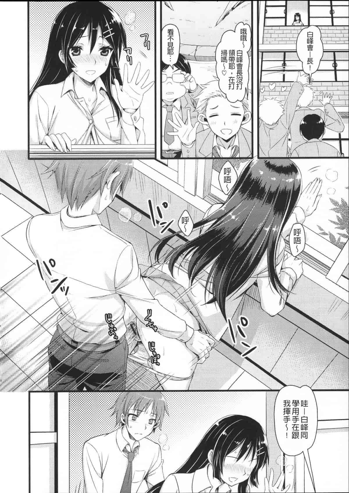 汉化版-[あやかわりく] あねいも♥ラブH_第2集