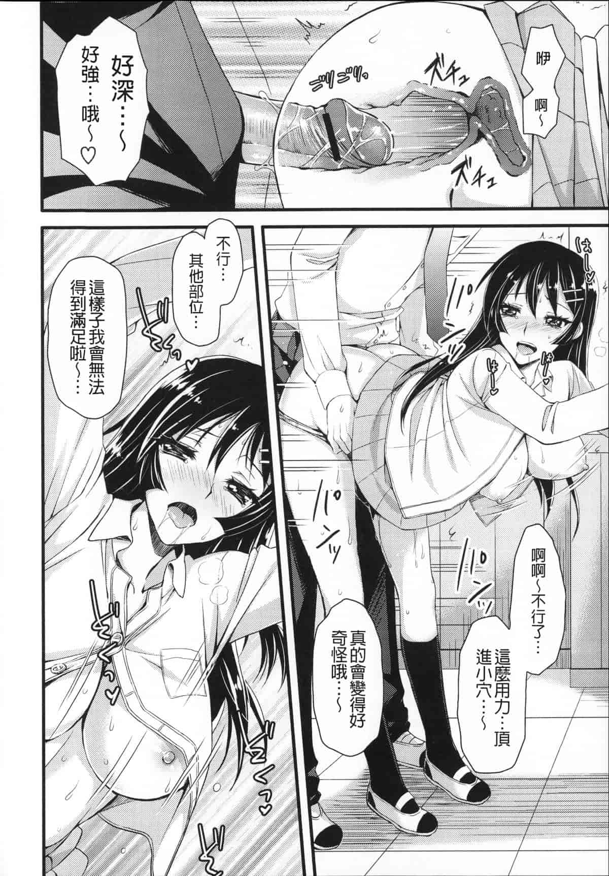 汉化版-[あやかわりく] あねいも♥ラブH_第2集