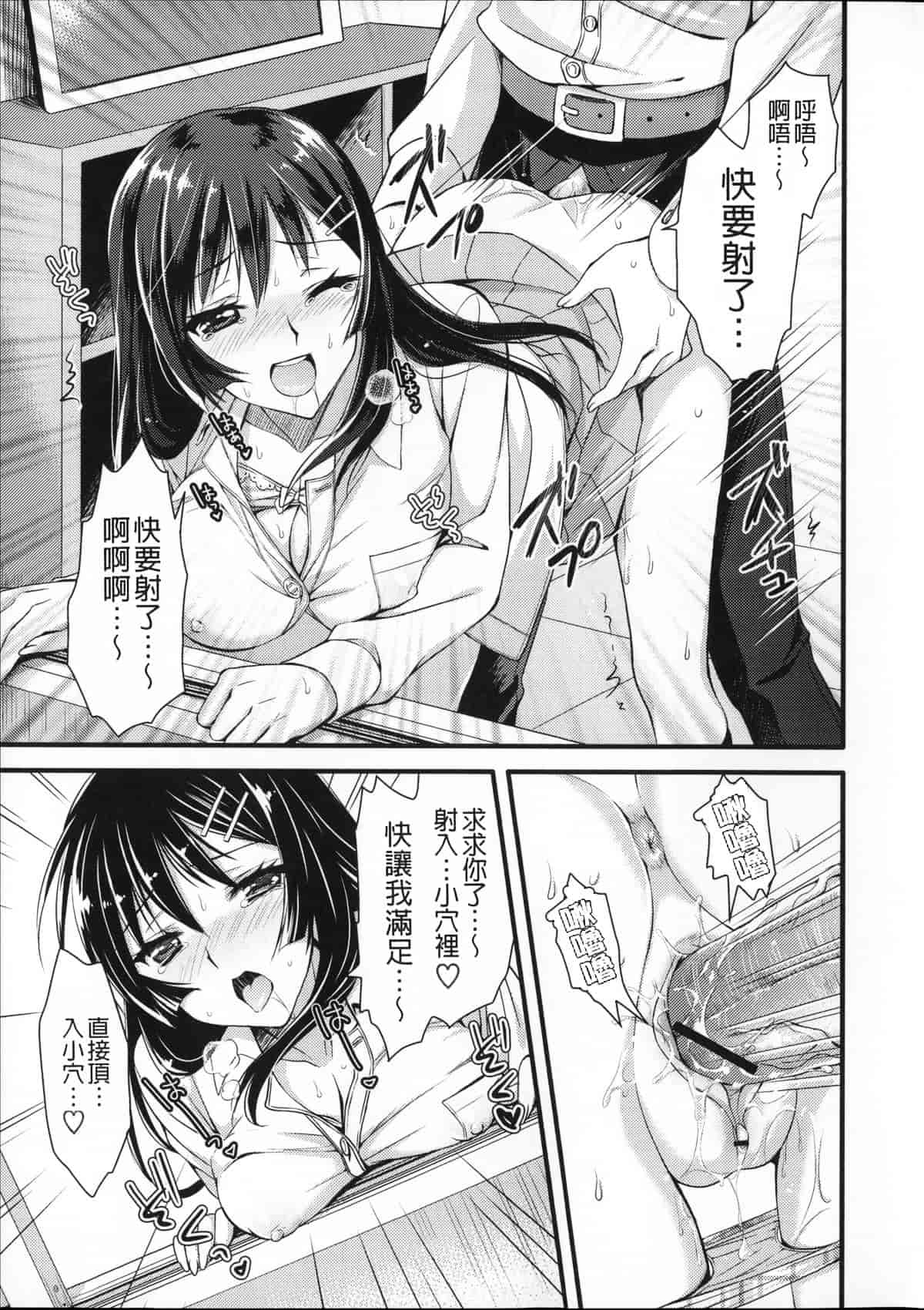 汉化版-[あやかわりく] あねいも♥ラブH_第2集