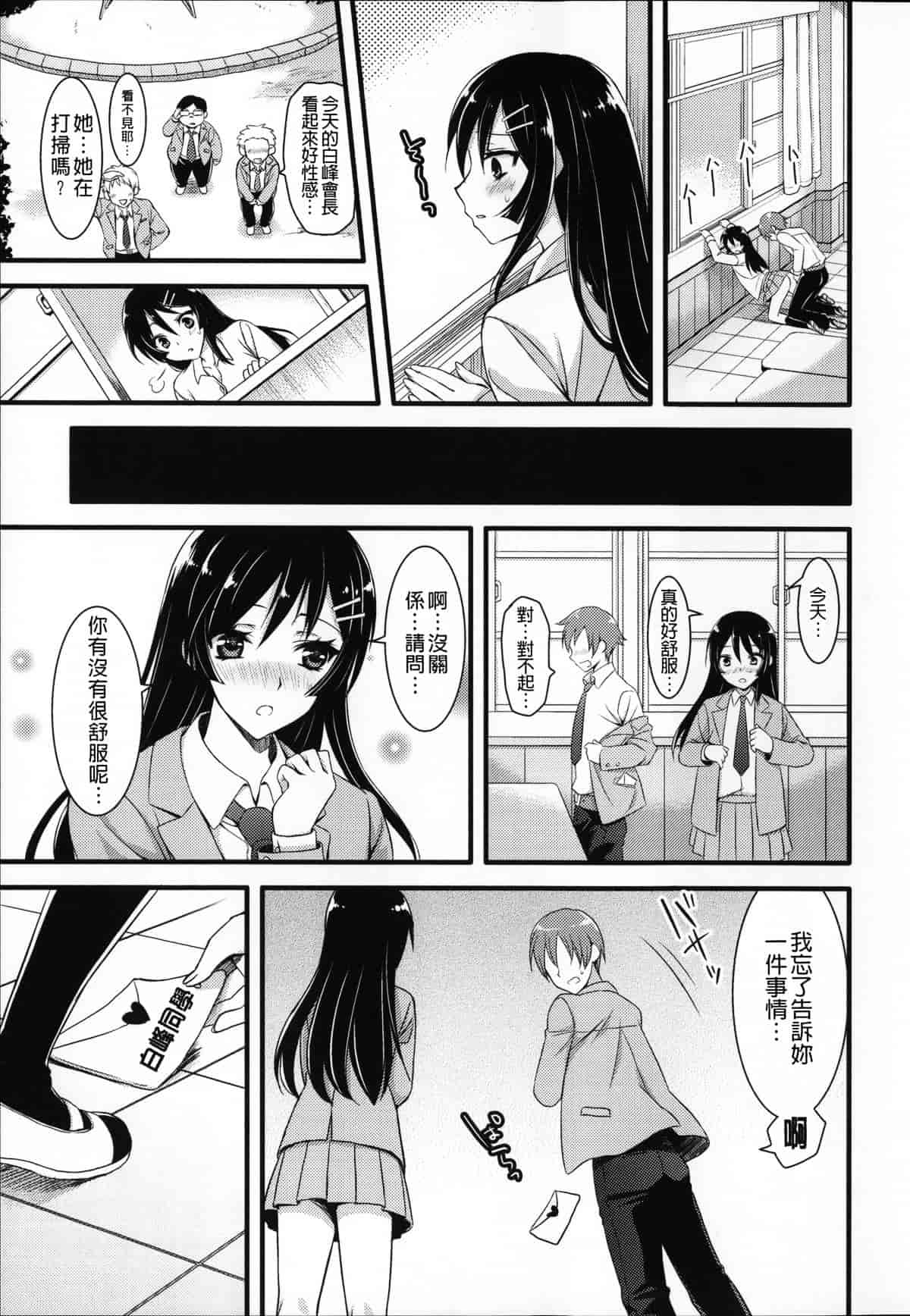 汉化版-[あやかわりく] あねいも♥ラブH_第2集