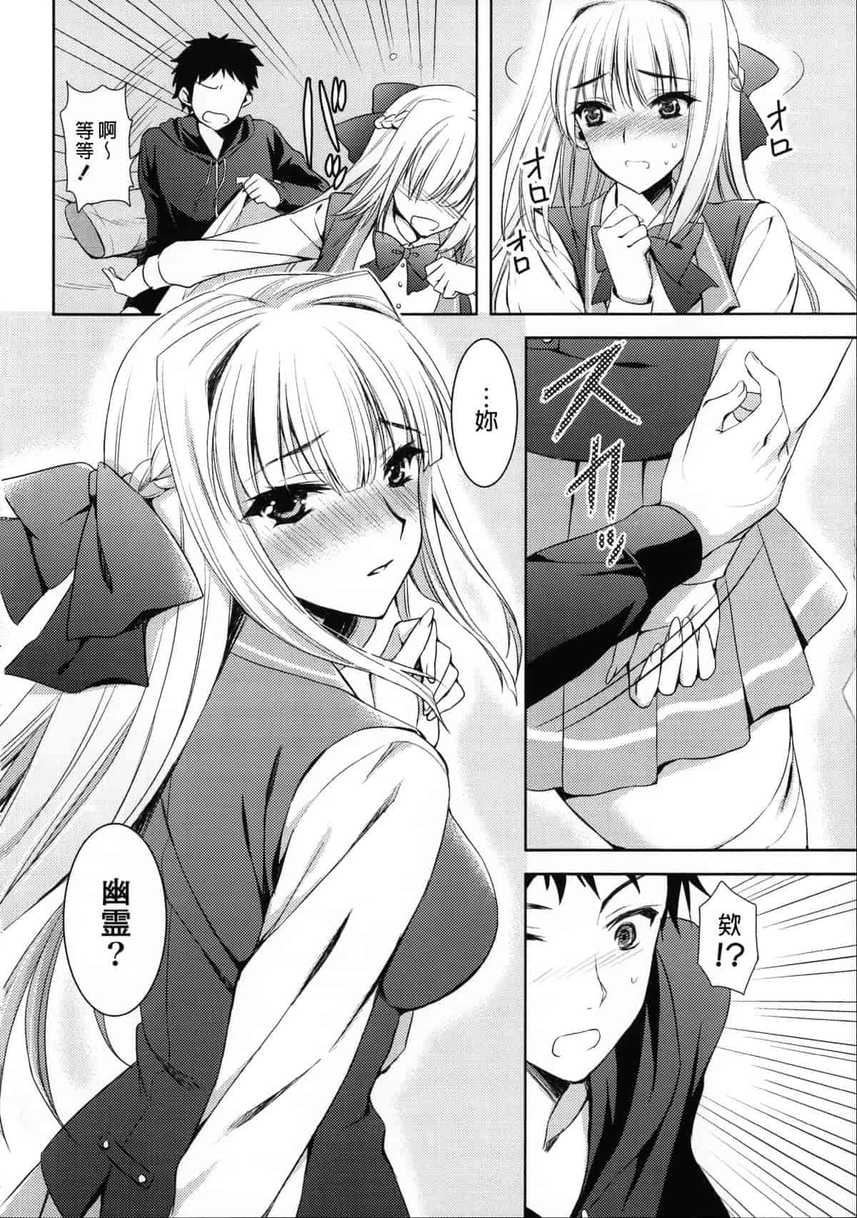 汉化版-[あやかわりく] あねいも♥ラブH_第1集
