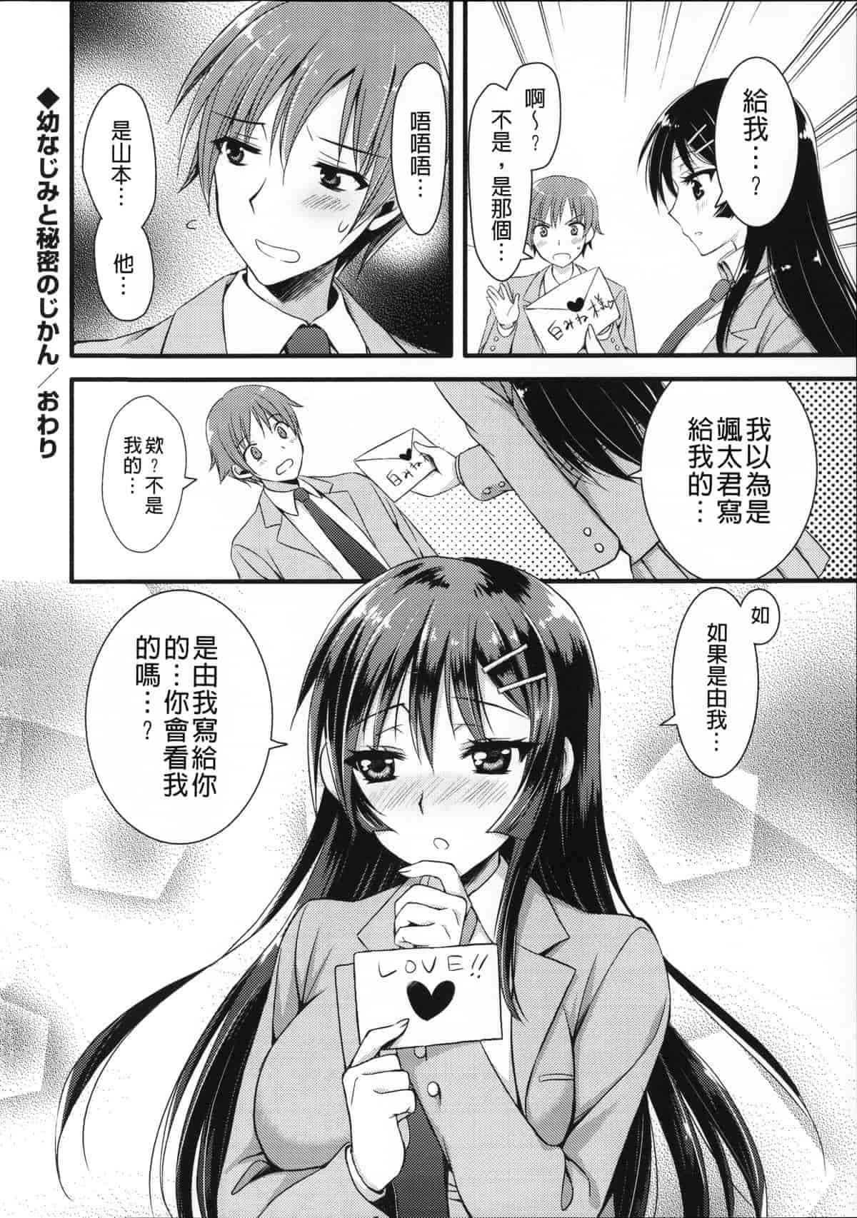 汉化版-[あやかわりく] あねいも♥ラブH_第2集