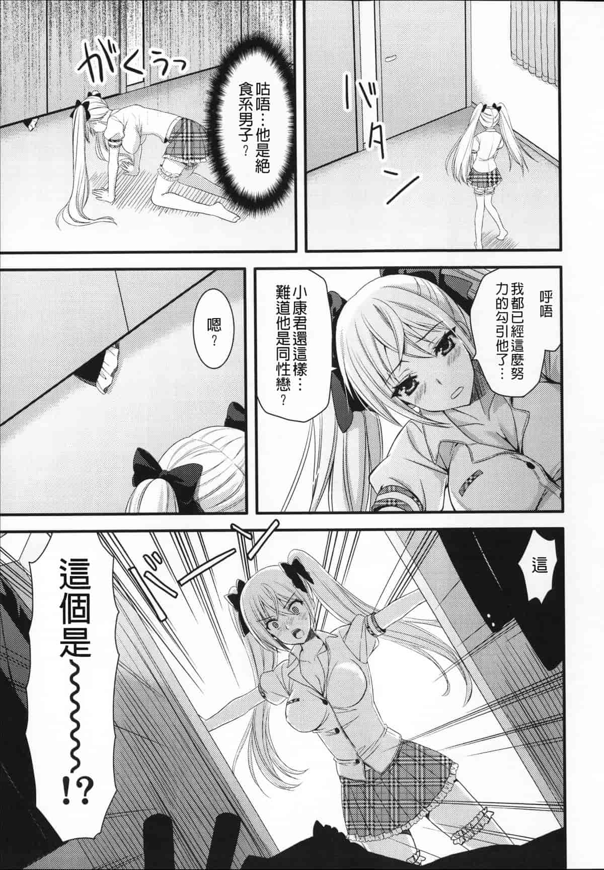 汉化版-[あやかわりく] あねいも♥ラブH_第2集