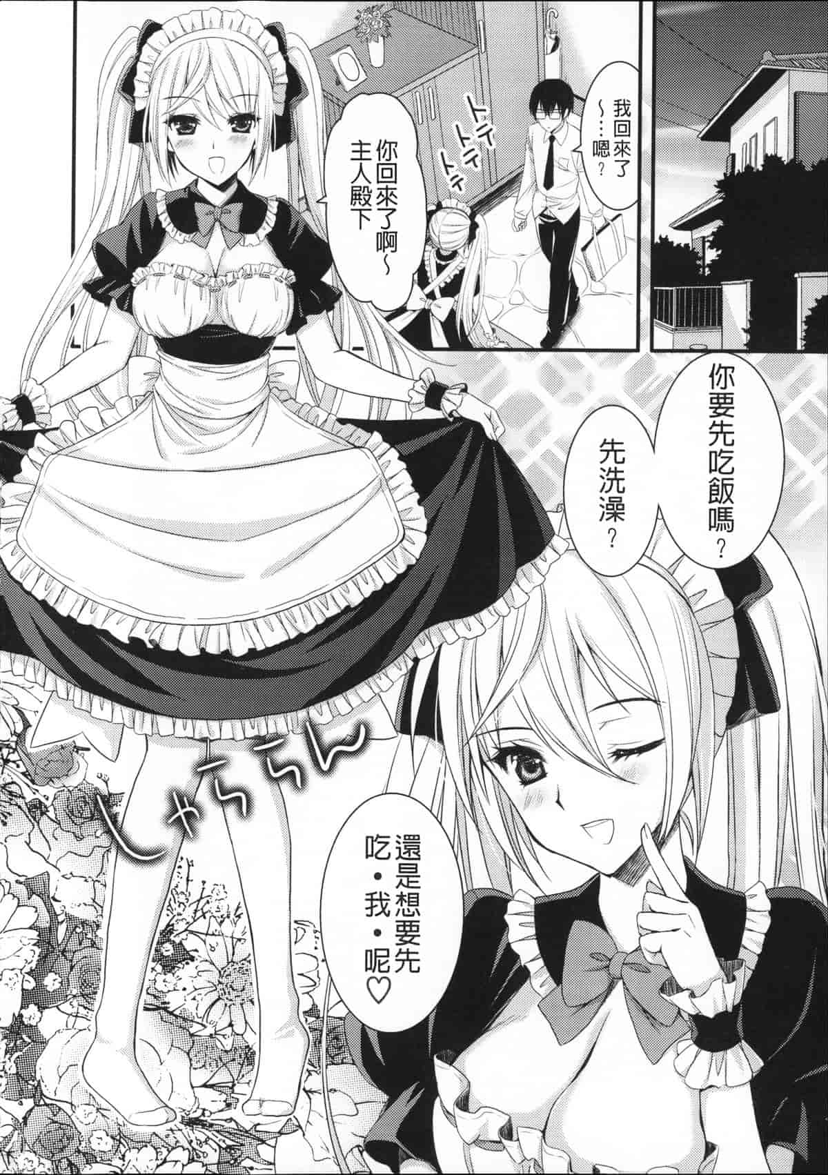 汉化版-[あやかわりく] あねいも♥ラブH_第2集