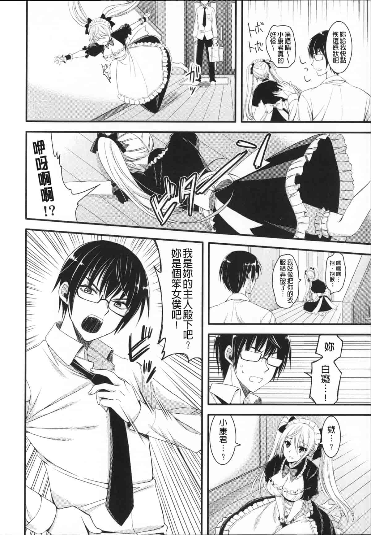 汉化版-[あやかわりく] あねいも♥ラブH_第2集