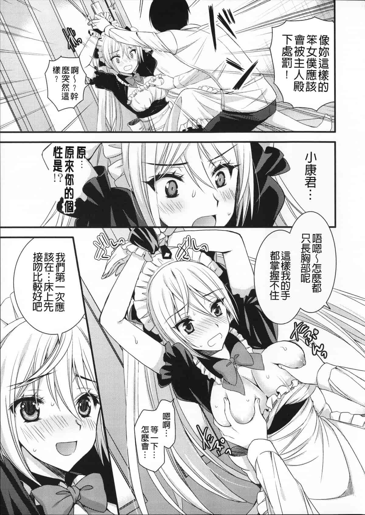 汉化版-[あやかわりく] あねいも♥ラブH_第2集