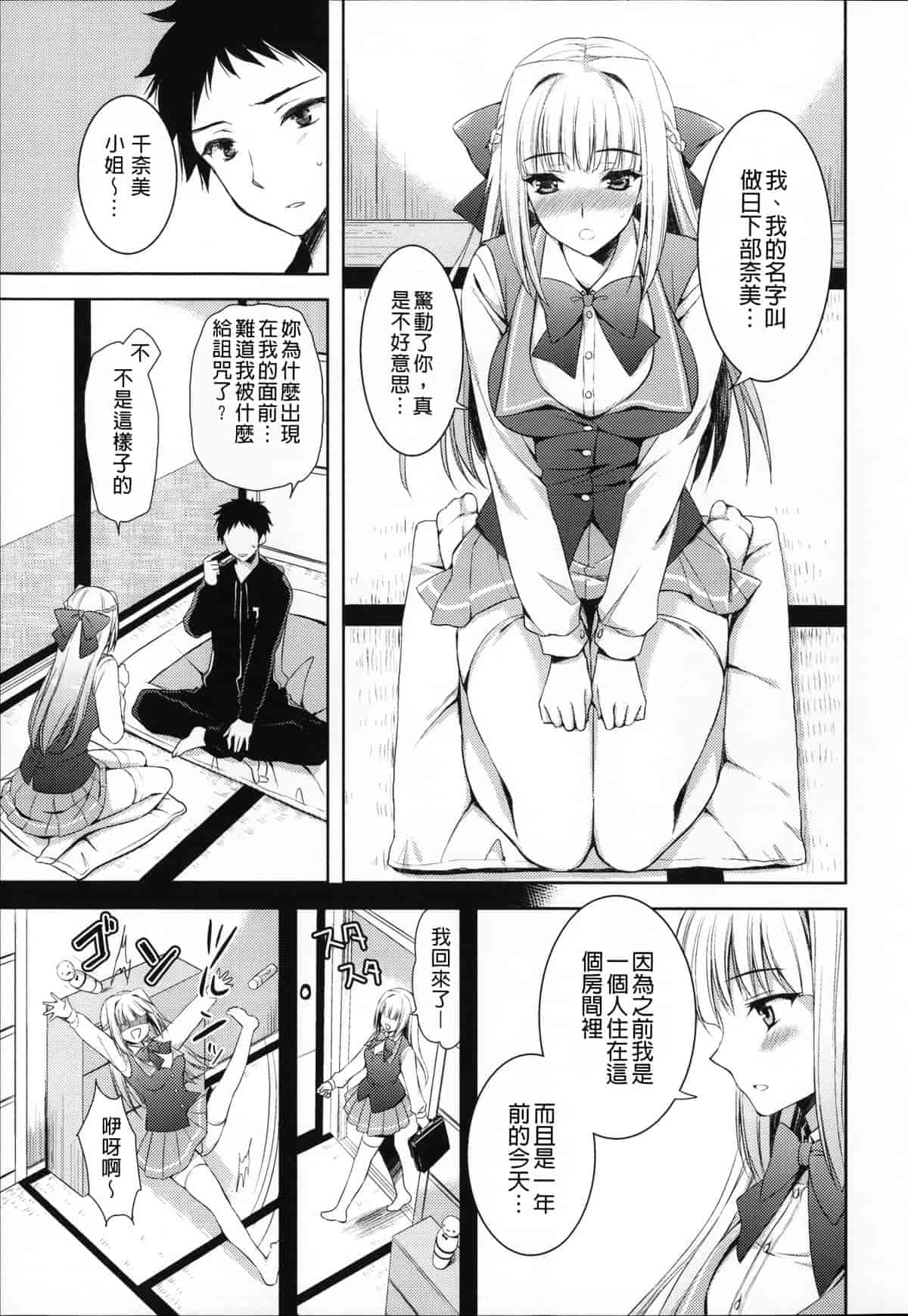 汉化版-[あやかわりく] あねいも♥ラブH_第1集