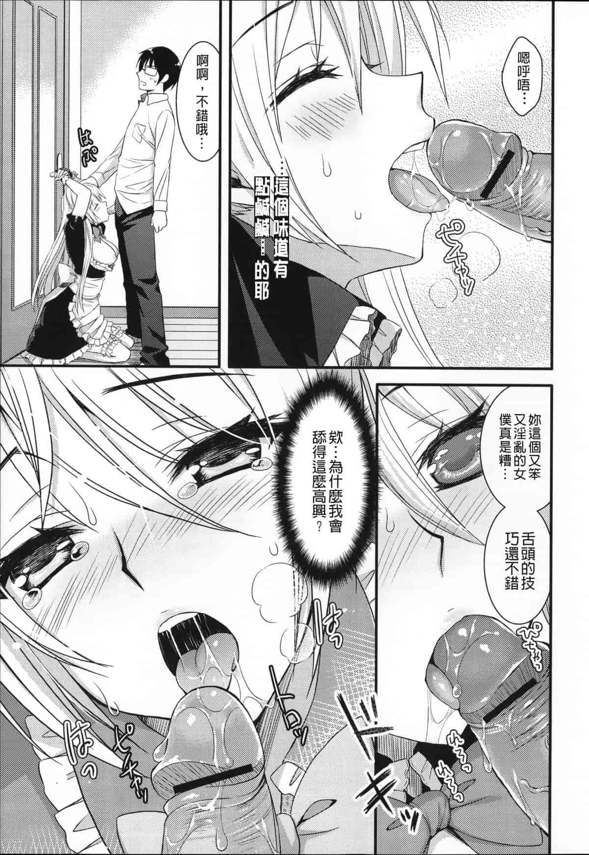 汉化版-[あやかわりく] あねいも♥ラブH_第2集