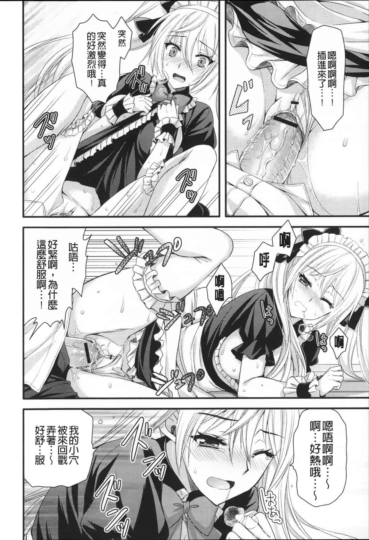 汉化版-[あやかわりく] あねいも♥ラブH_第2集