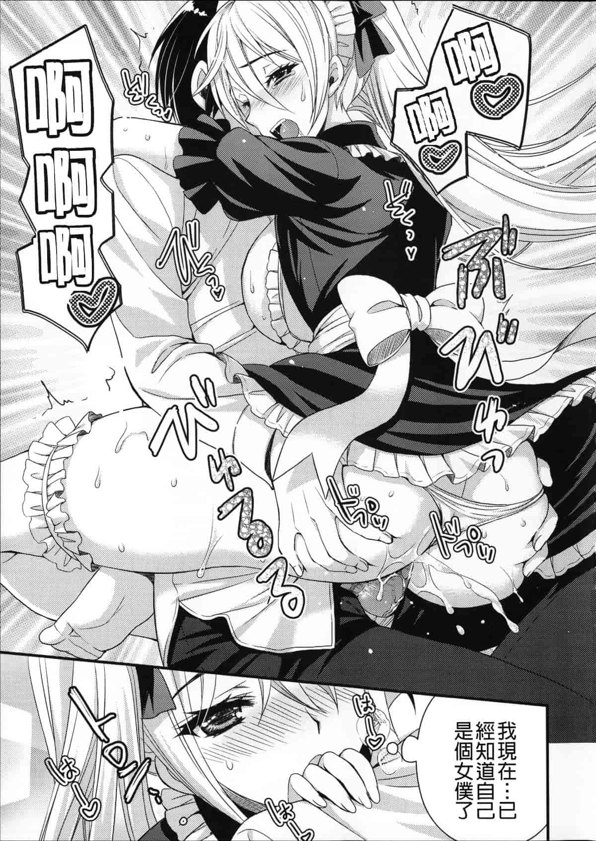 汉化版-[あやかわりく] あねいも♥ラブH_第3集