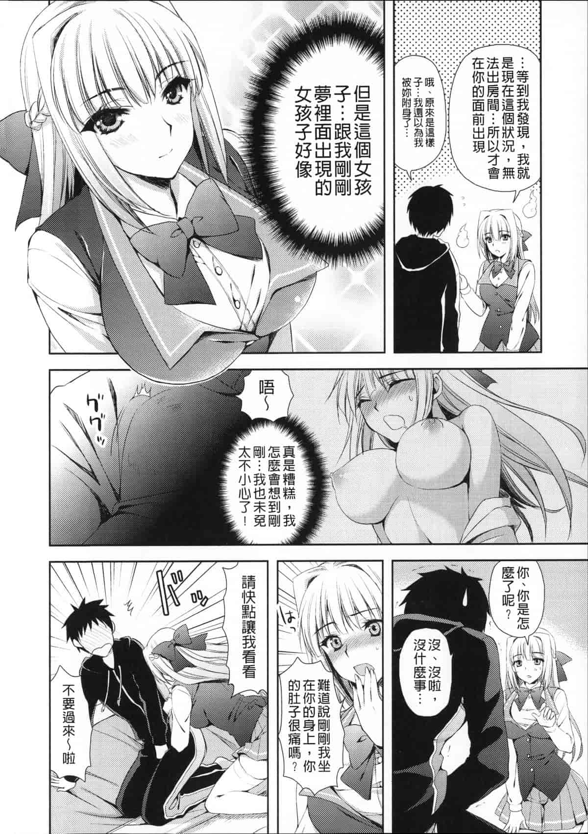 汉化版-[あやかわりく] あねいも♥ラブH_第1集