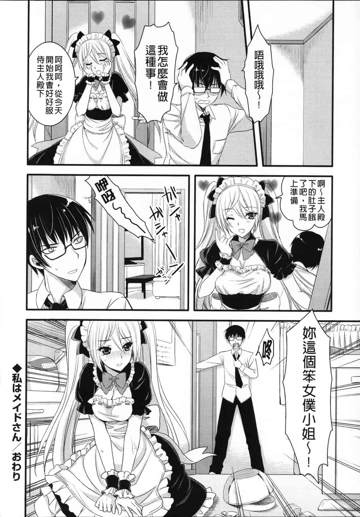 汉化版-[あやかわりく] あねいも♥ラブH_第3集
