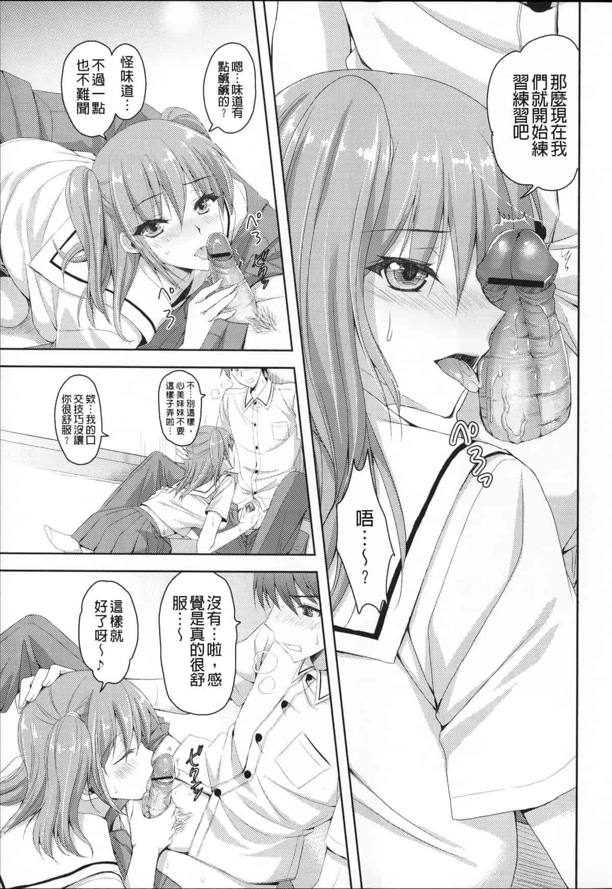 汉化版-[あやかわりく] あねいも♥ラブH_第3集