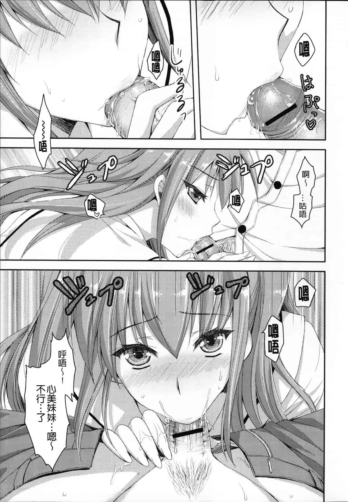 汉化版-[あやかわりく] あねいも♥ラブH_第3集