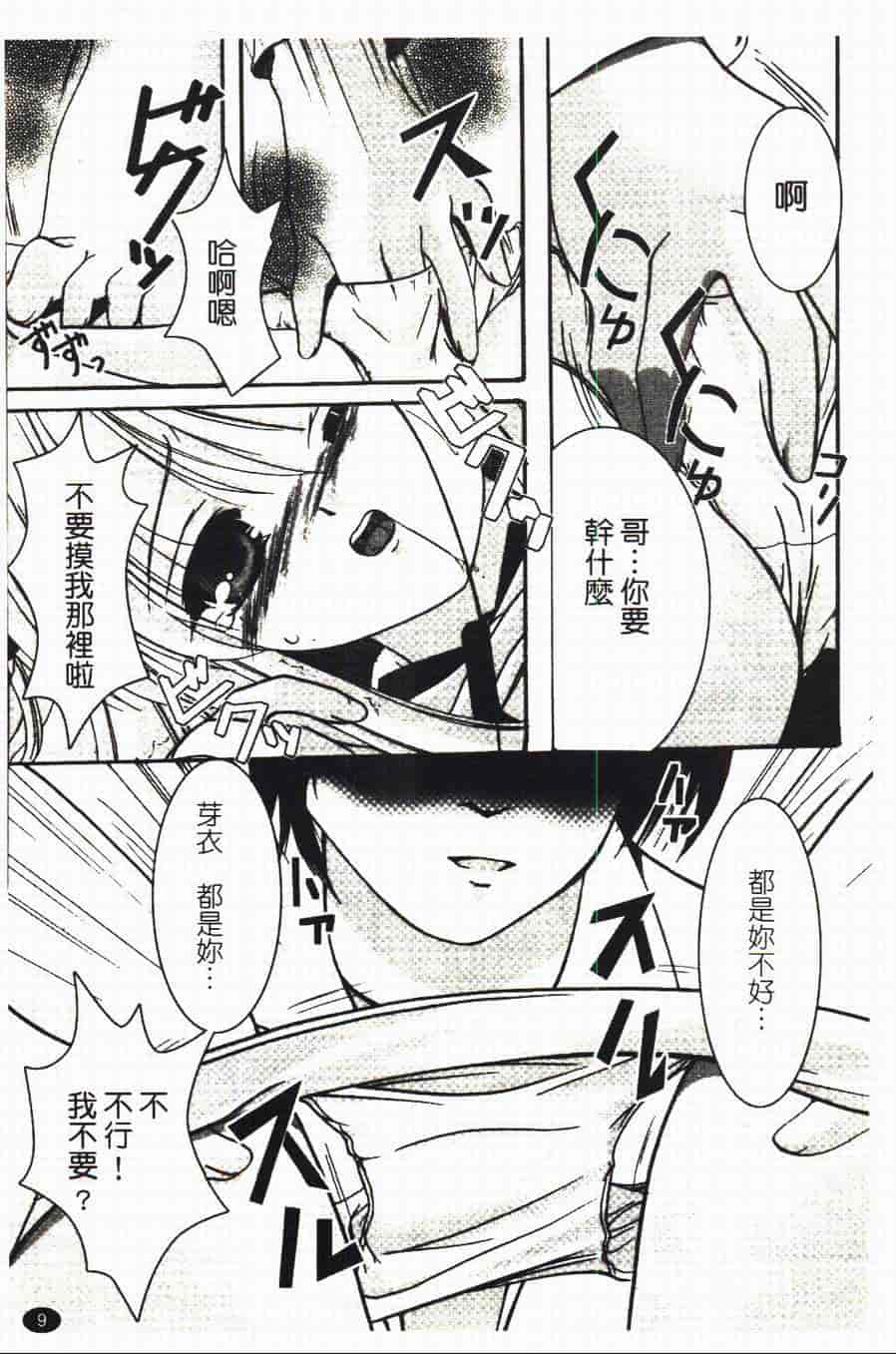 汉化版-[あやせまい] 盲妹_第1集
