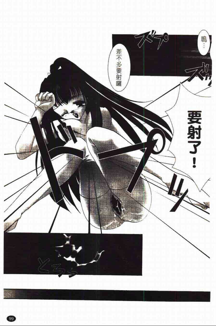 汉化版-[あやせまい] 盲妹_第3集