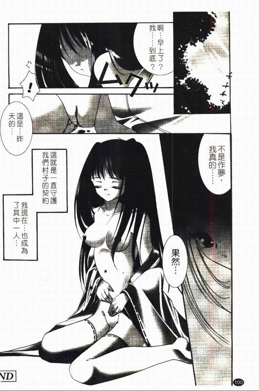 汉化版-[あやせまい] 盲妹_第3集